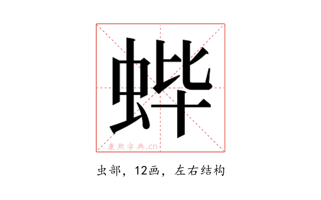 𬠃