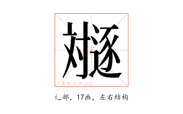 𬩛
