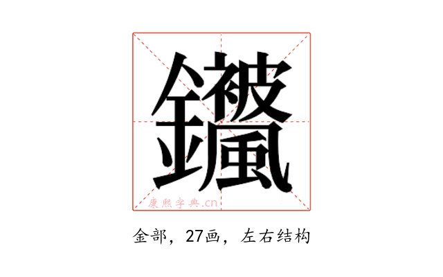 𬬣