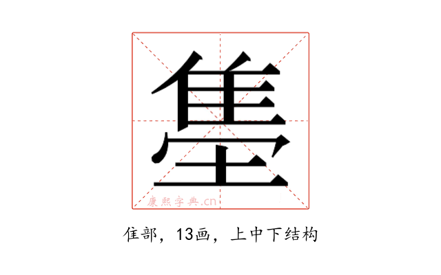 𬯫