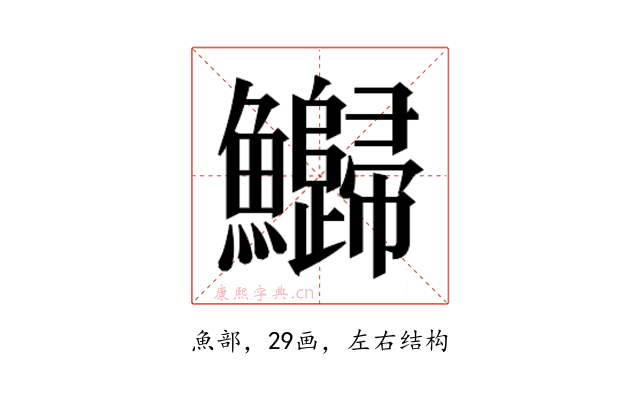 𬵻