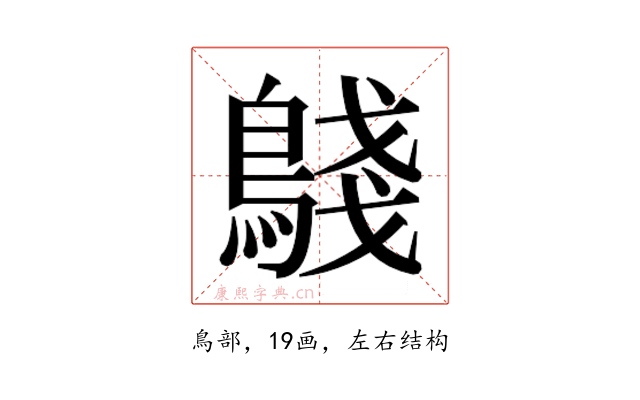 𬷟