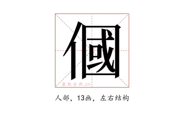 𬿓