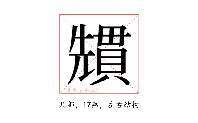 𭀷