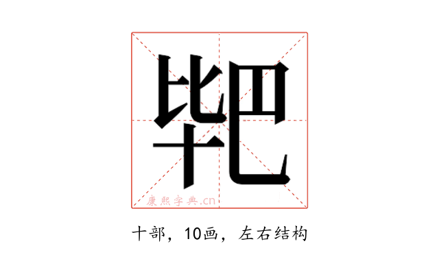 𭅣