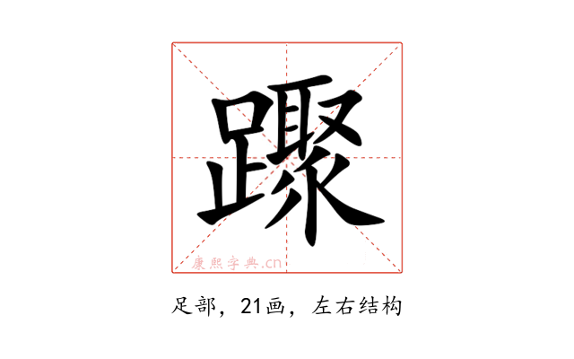 䠫