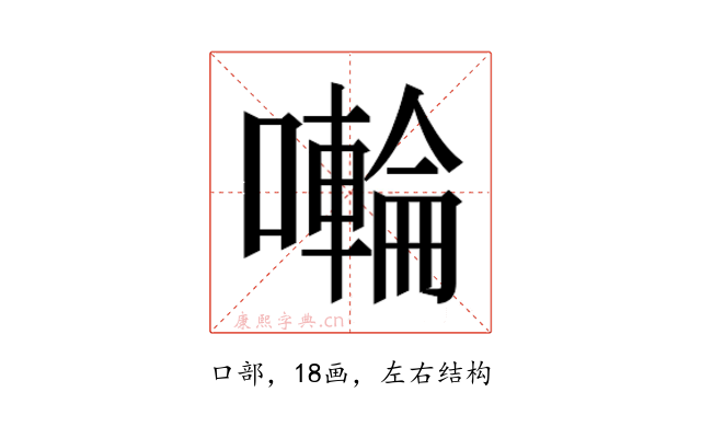 𭋳