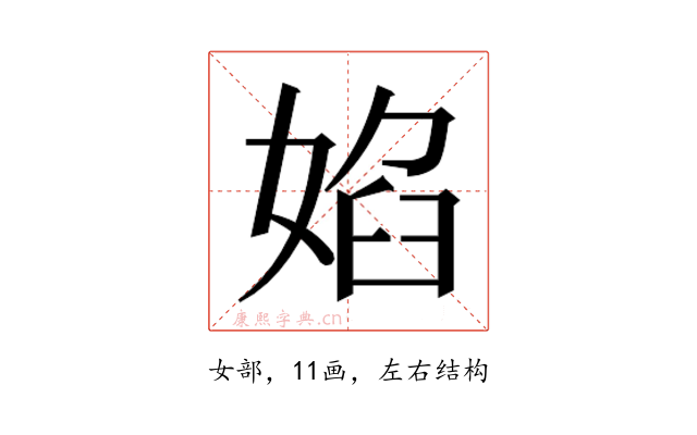 𭒃