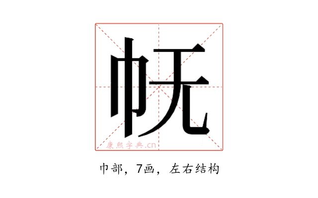 𭘓