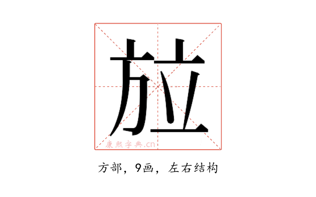 𭤳