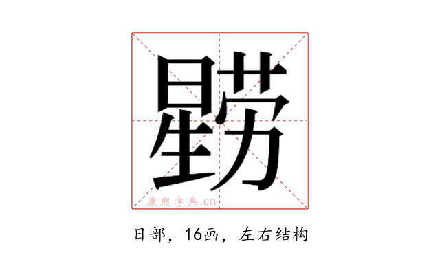 𭧻