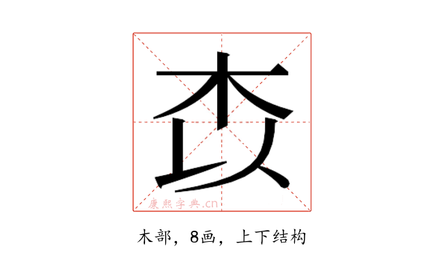 𭩟
