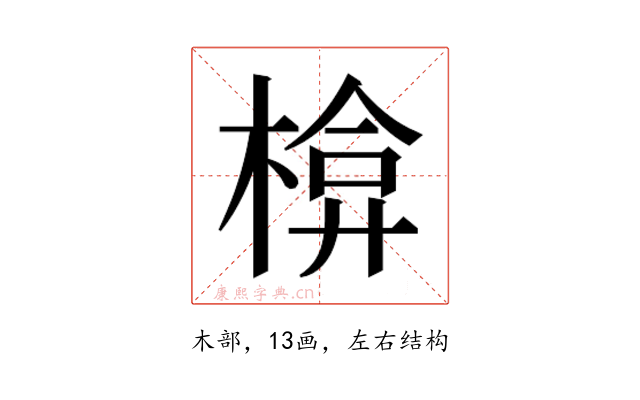 𭫃