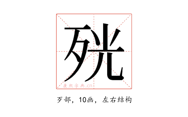 𭮋