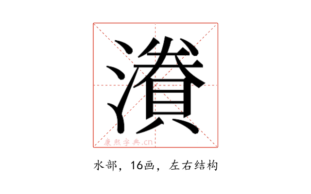 𭲷
