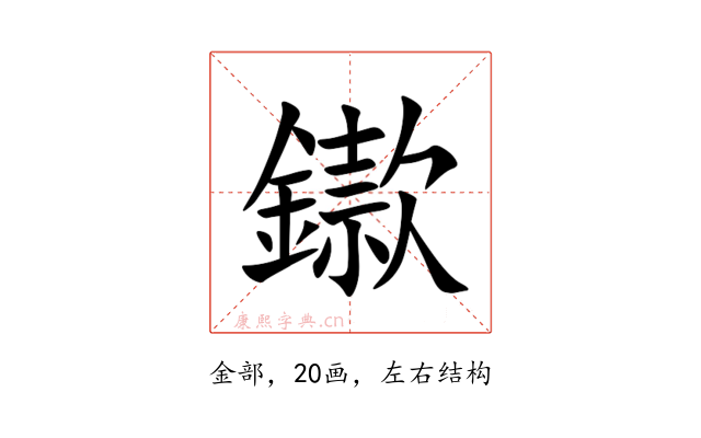 䥗