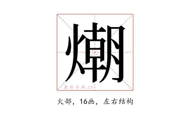𭵿