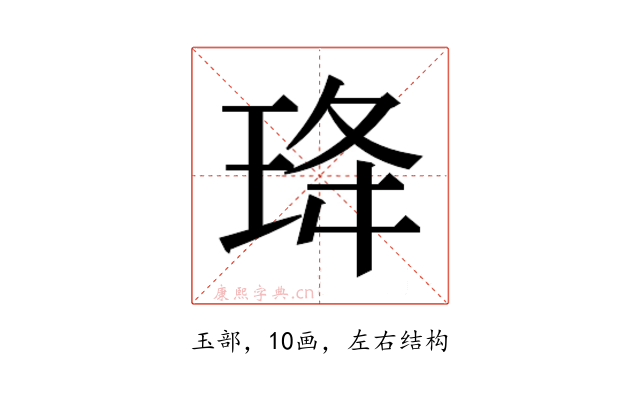 𭹇