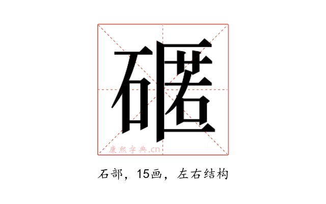 𮀻