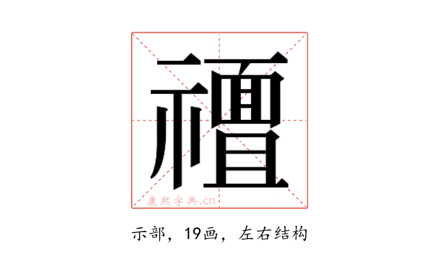 𮂟