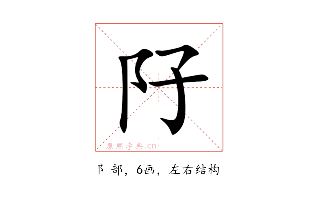 䦻