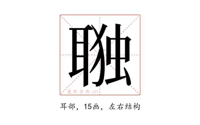 𮋷