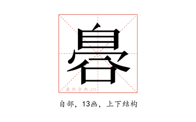 𮍛