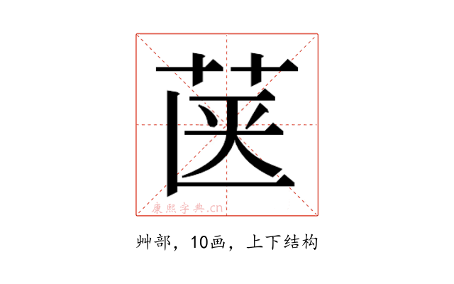 𮎿