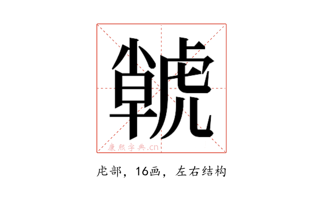 𮓫