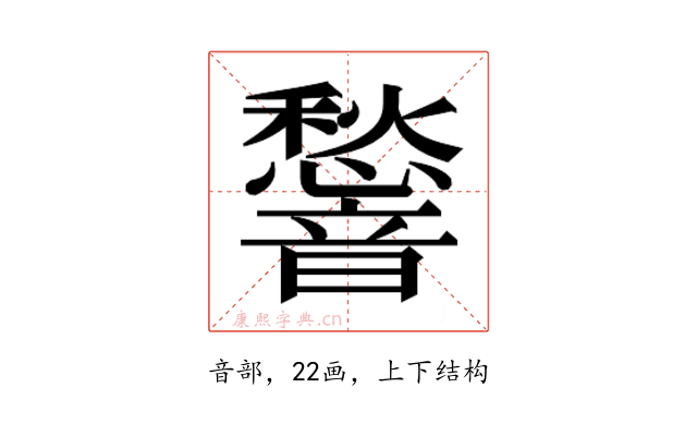 𮧿
