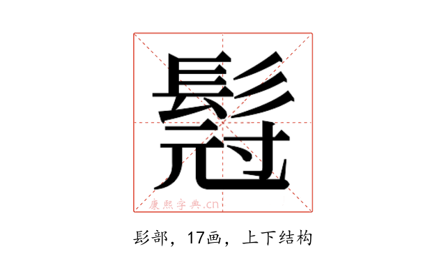 𮫇