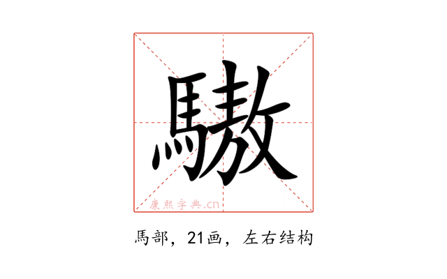 䮯
