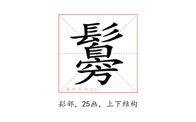 䰓