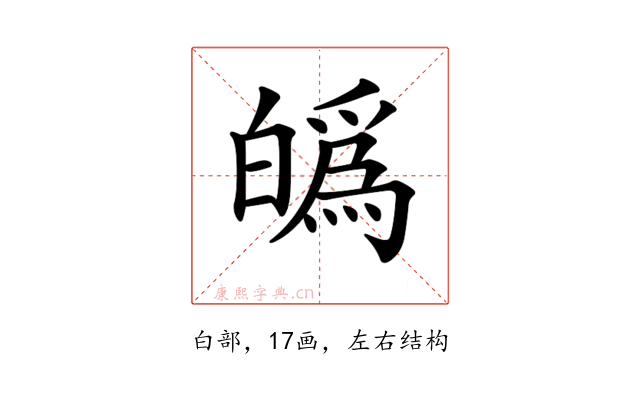 𤾡