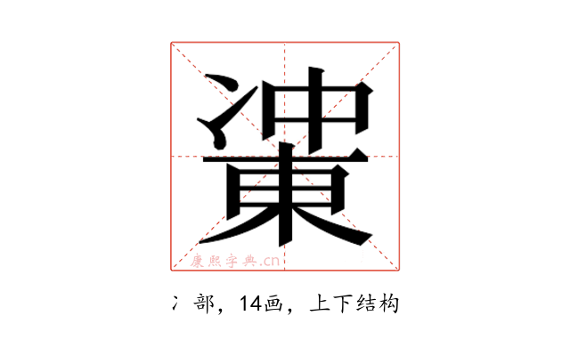 𰄋