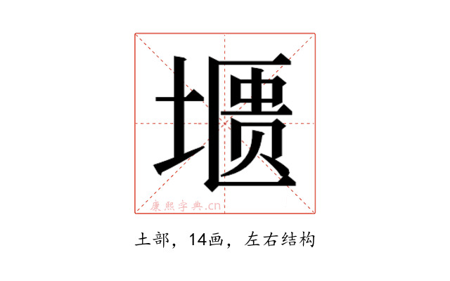 𰊛