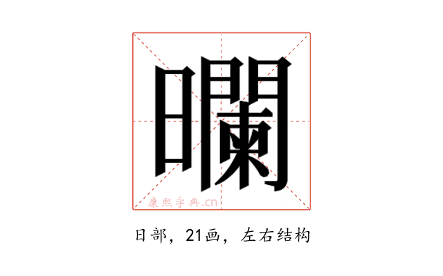 𰖻