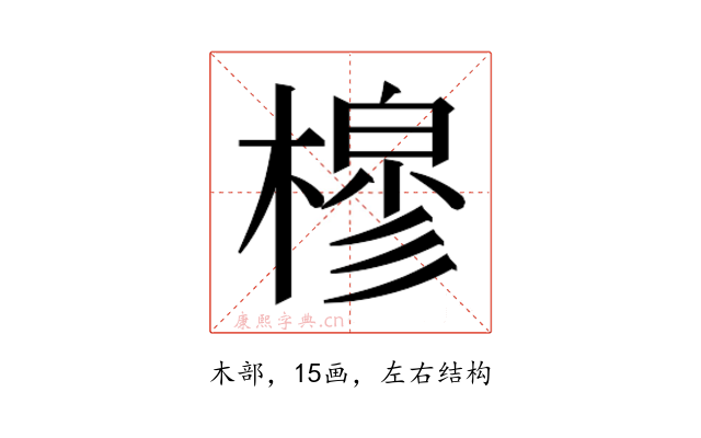 𰘟