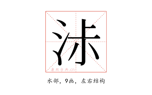𰛧