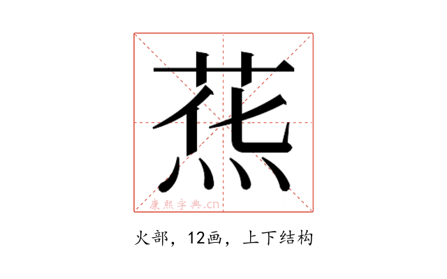 𰞯
