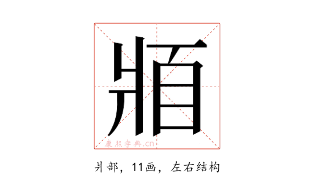 𰠓