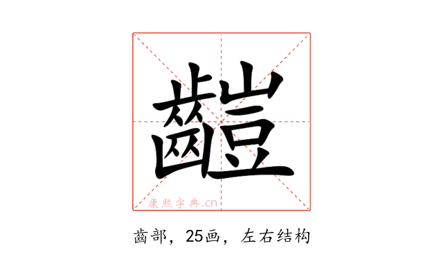 䶣