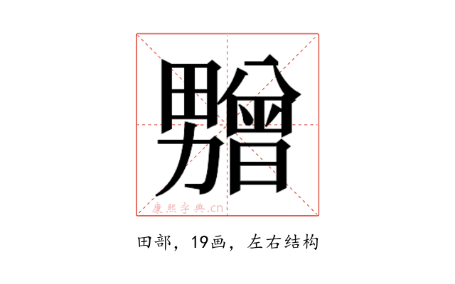 𰣛