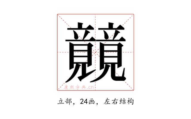 𰩫