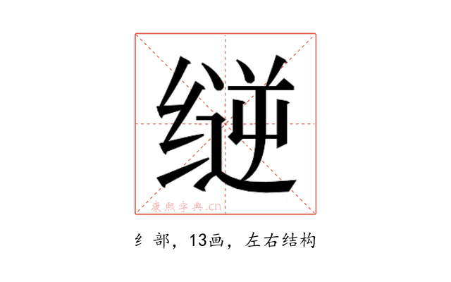 𰬳