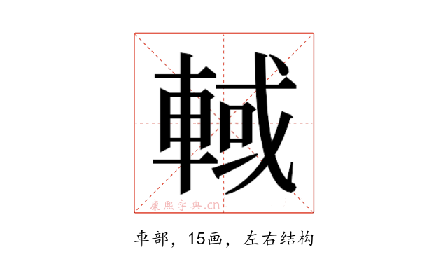 𰹓