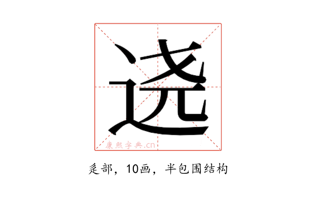 𰺷