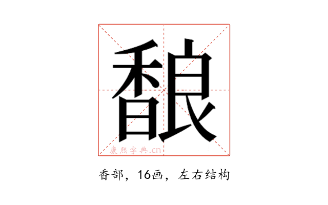 𱄏