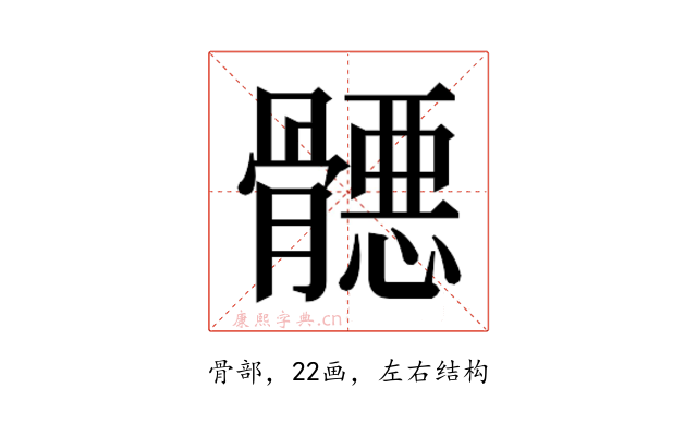 𱅳