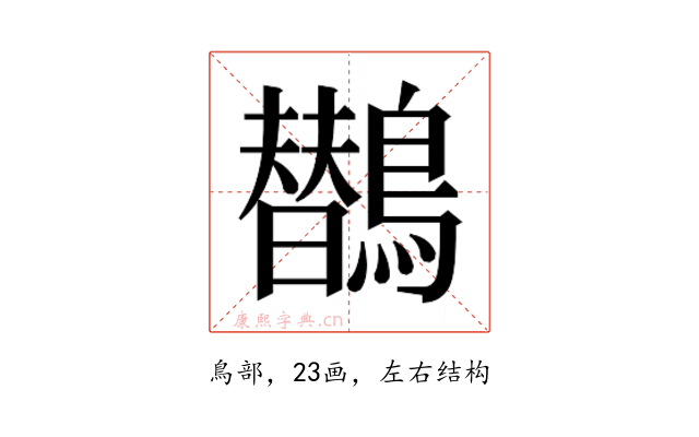𱈻
